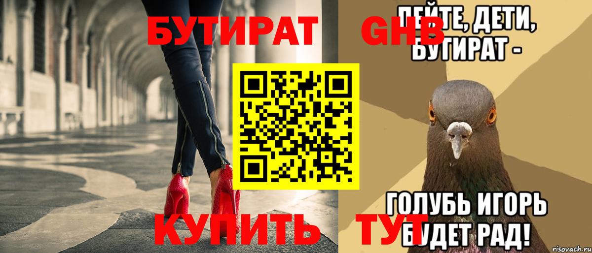 Трёхгорный  Бутират буратино  Вход с VPN 