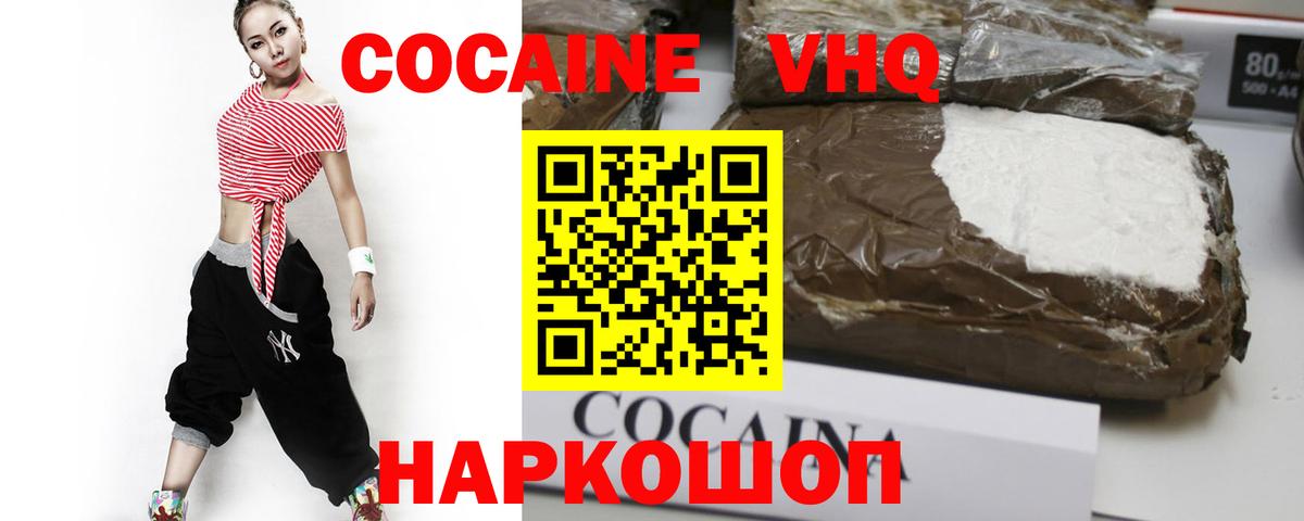 COCAIN FishScale Трёхгорный