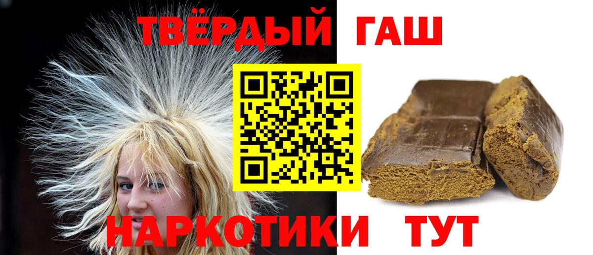 ГАШИШ убойный Трёхгорный