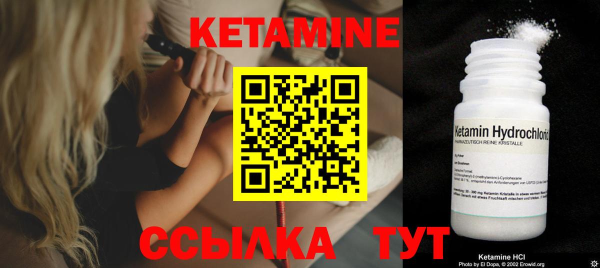Кетамин VHQ Трёхгорный