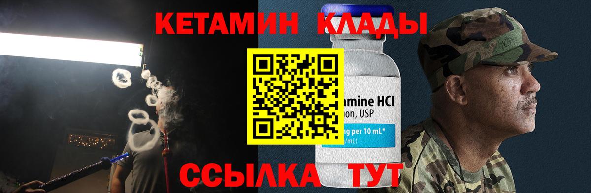 Трёхгорный  Кетамин ketamine  Кетамин VHQ  Вход с VPN 