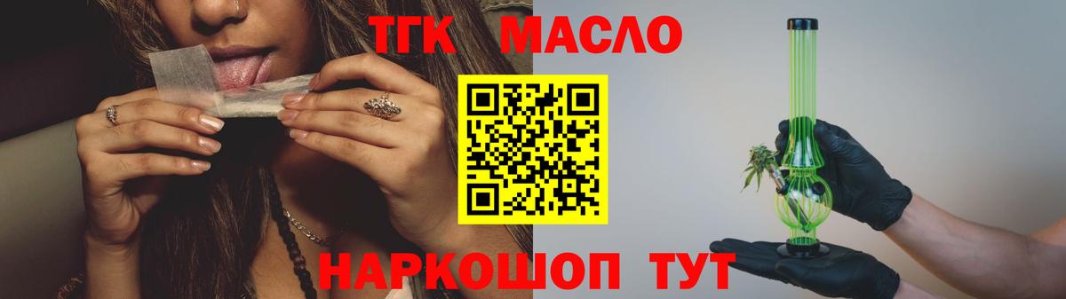Дистиллят ТГК гашишное масло  Вход с VPN  Трёхгорный 
