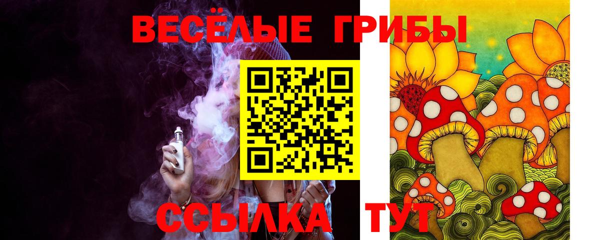 Трёхгорный  магазин продажи   Вход с VPN  Галлюциногенные грибы Psilocybe  Галлюциногенные грибы мухоморы 